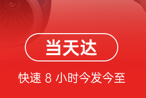 阿勒泰雪都航空邮寄航空货运公司【机场